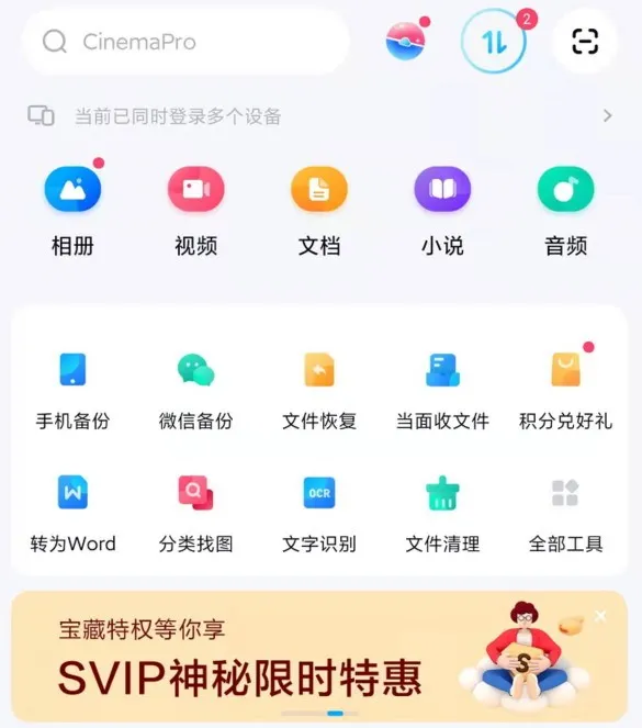 技术领先,流畅体验